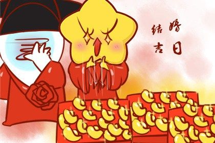 2025年09月22日结婚好吗 办喜事吉利吗