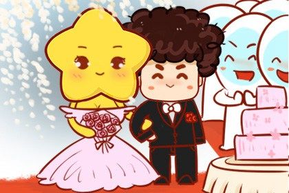 2025年10月08日是结婚好日子吗 是办婚礼好日子吗