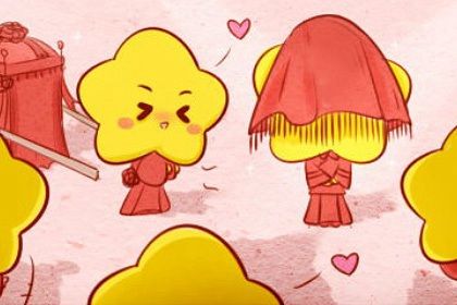 2025年12月01日结婚吉日查询 今日办喜事好吗