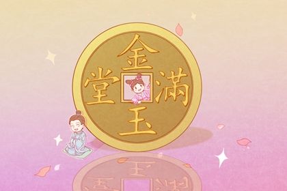 2025年12月10日开业日子如何 开业吉利吗