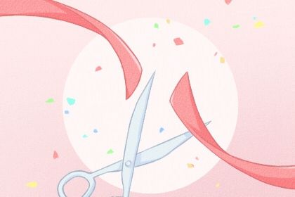 2025年11月29日是不是开业吉日 是营业好日子吗