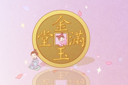 2025年10月05日开业吉日吉时查询 今日开业好吗