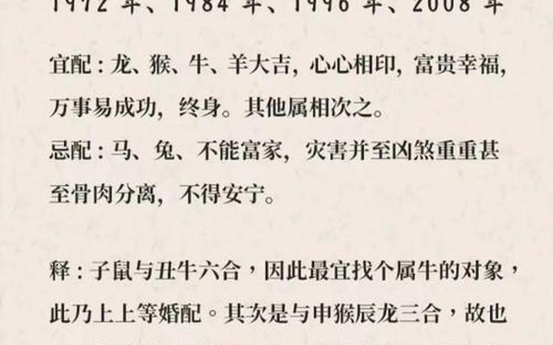 属相配对禁忌