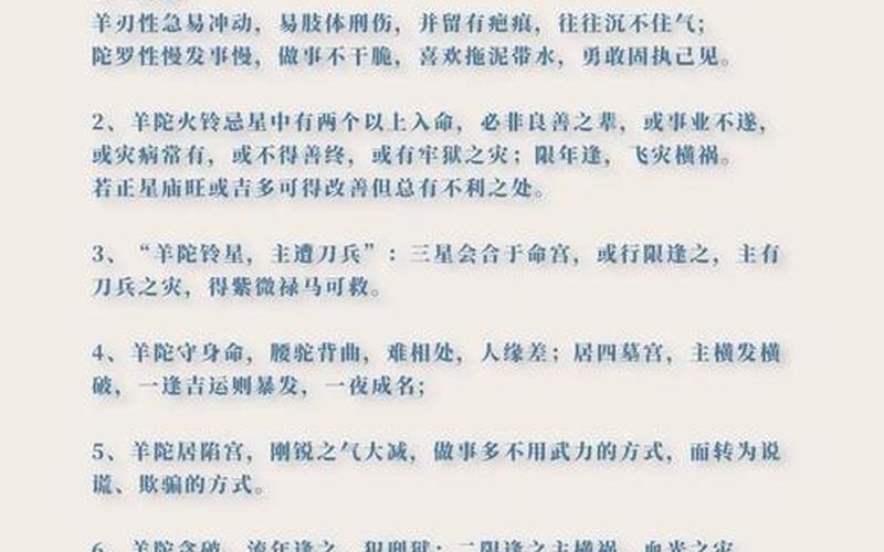 风水命理知识
