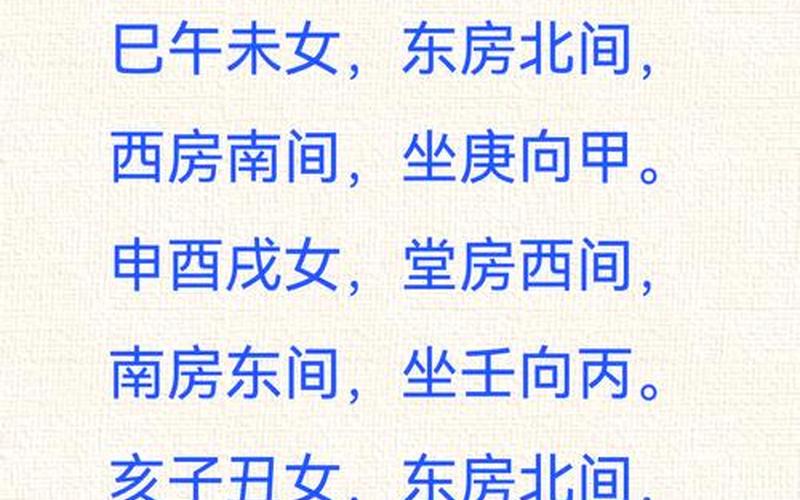 十二生肖风水方位口诀