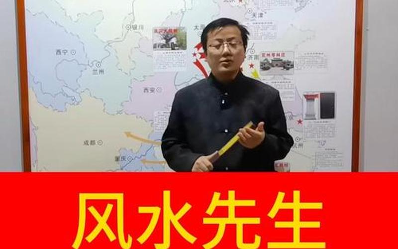 风水大师说2021