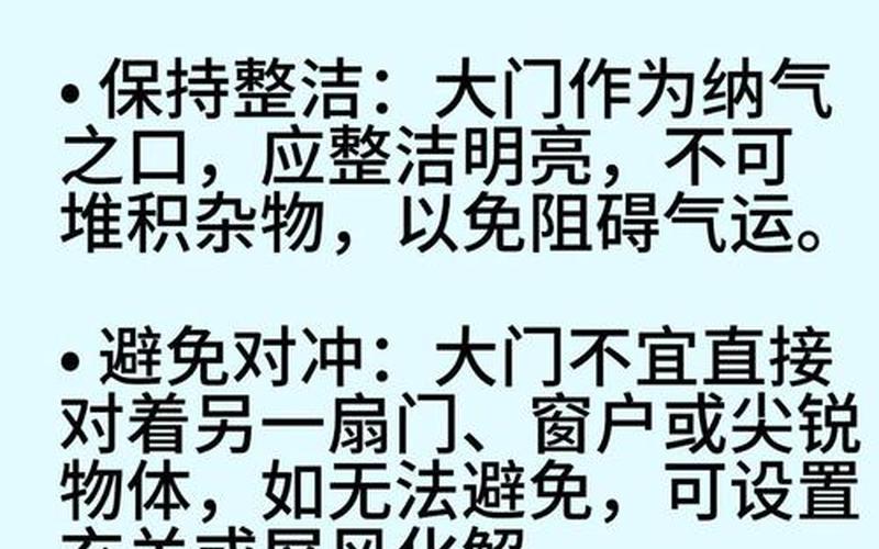 家居风水知识大全2020