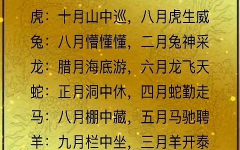 生肖属相不好月份