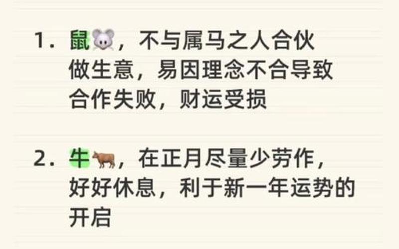 属相的禁忌配对是什么