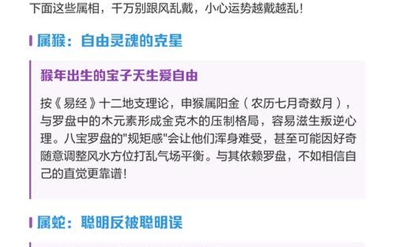 属相风水禁忌有哪些呢图片和名字