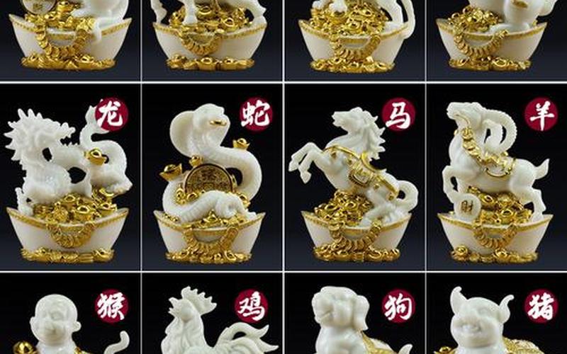 十二生肖家中摆放