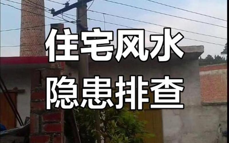 电杆对着大门多远不影响风水运势