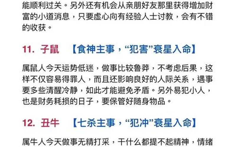 十二生肖谁是风水先生