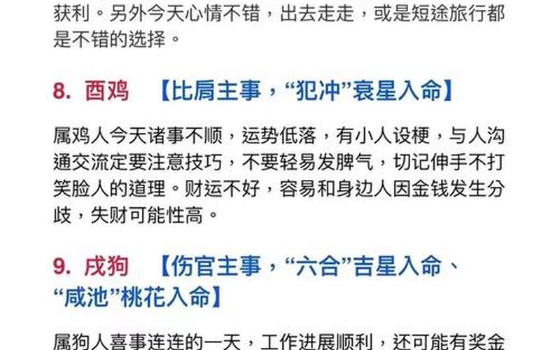 十二生肖在风水中的作用和意义