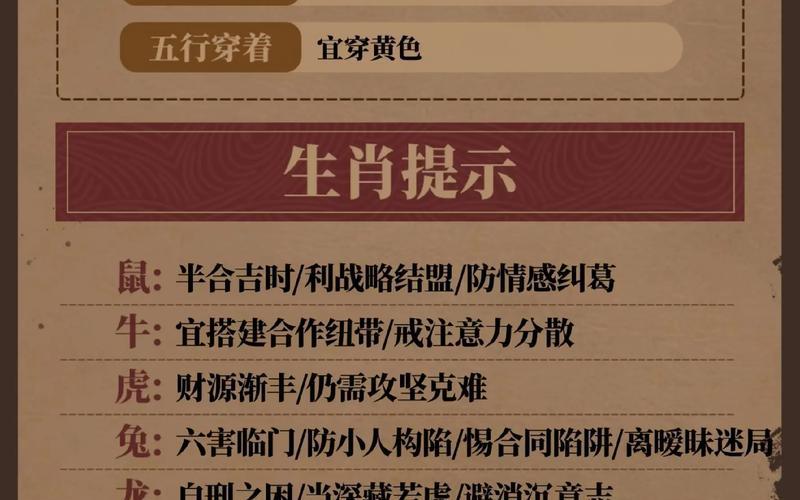 风水运势网