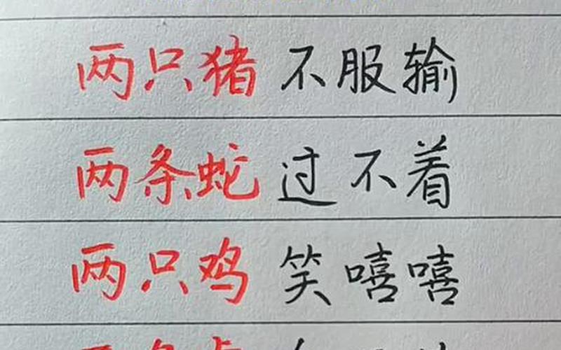 属相不宜婚配顺口溜
