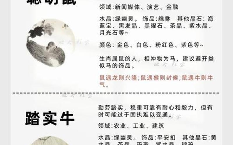 属相的禁忌配对
