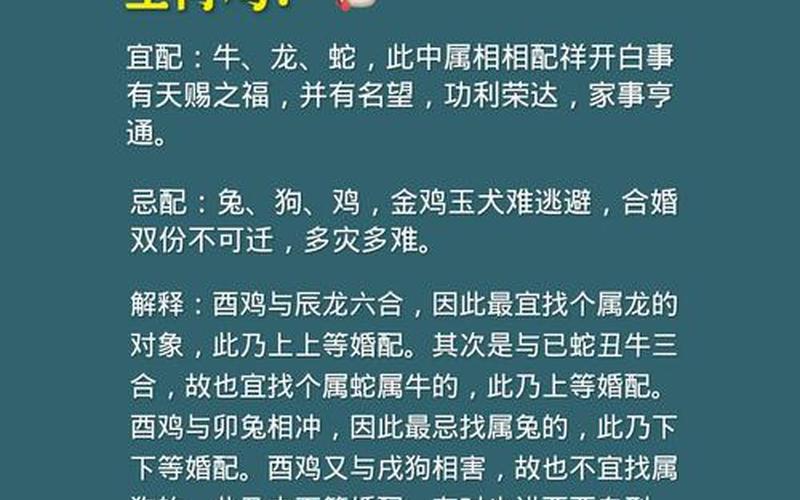 属相婚配忌宜