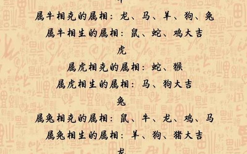 属相相克如何化解 破解办法