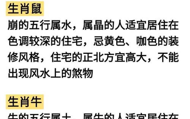 属相家居风水讲究大全