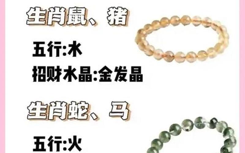 风水财运属相怎么看出来