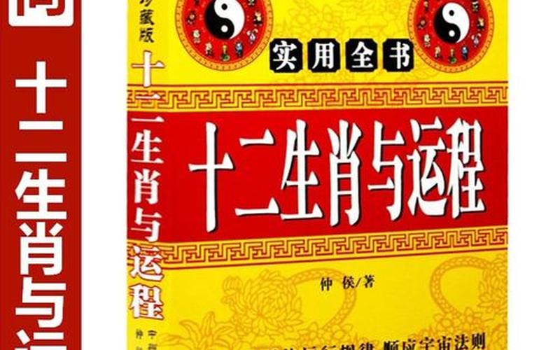 风水属相命理