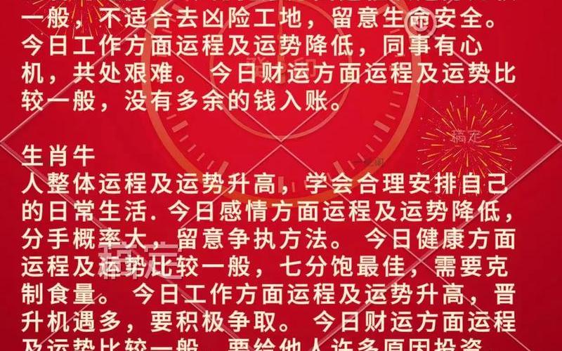 属相选房朝向2024年最新版