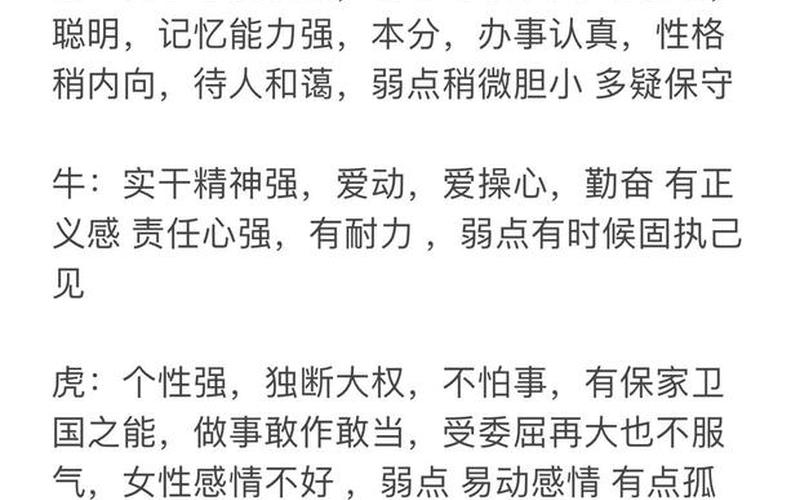 属相真的影响一个人的性格吗