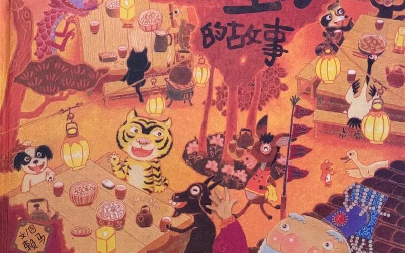 风水大师讲十二生肖的故事