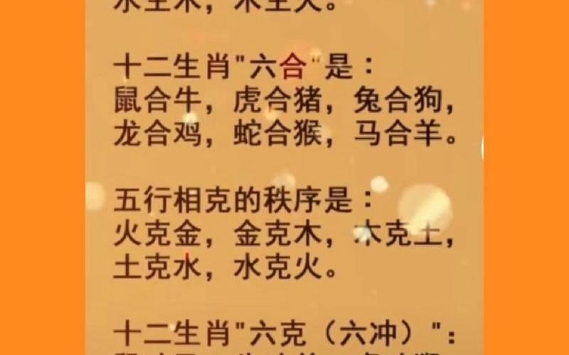 属相相克有什么化解办法