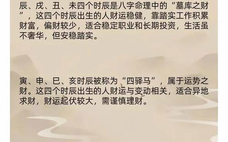 风水财运属相查询表格