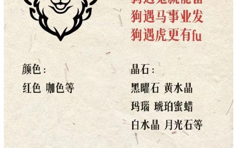 属相禁忌大全