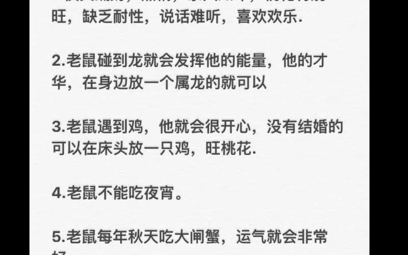 神奇风水学属相运势