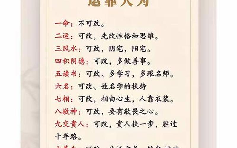 风水运势大全