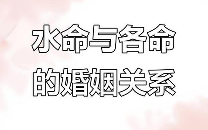 风水婚配