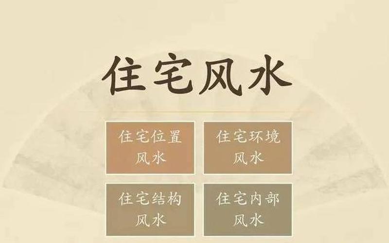 风水学植物坐北朝南好吗