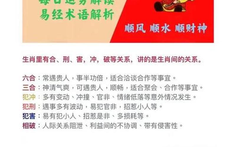 属相风水禁忌有哪些方面的讲究