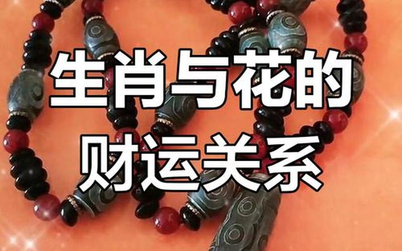 不同属相养花有讲究