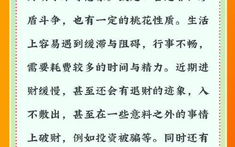 风水 运势