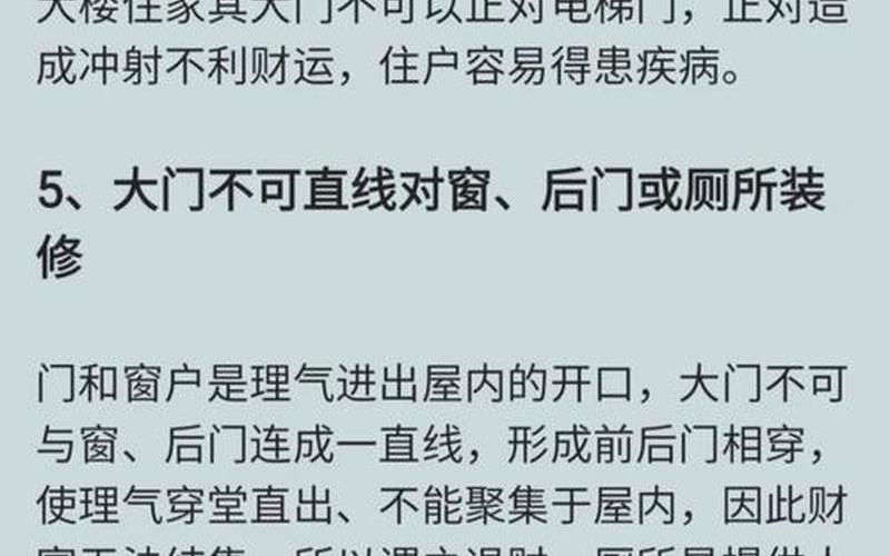 家里风水最怕什么