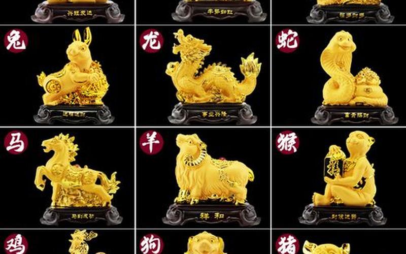 十二生肖风水摆件挂图图片