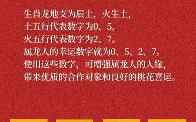 属相买楼房的吉利数字
