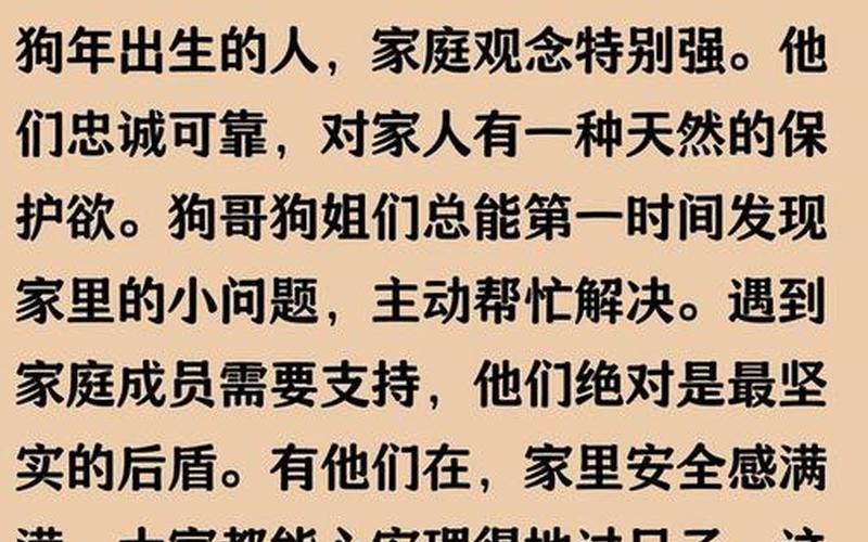 属相会影响家庭和睦吗