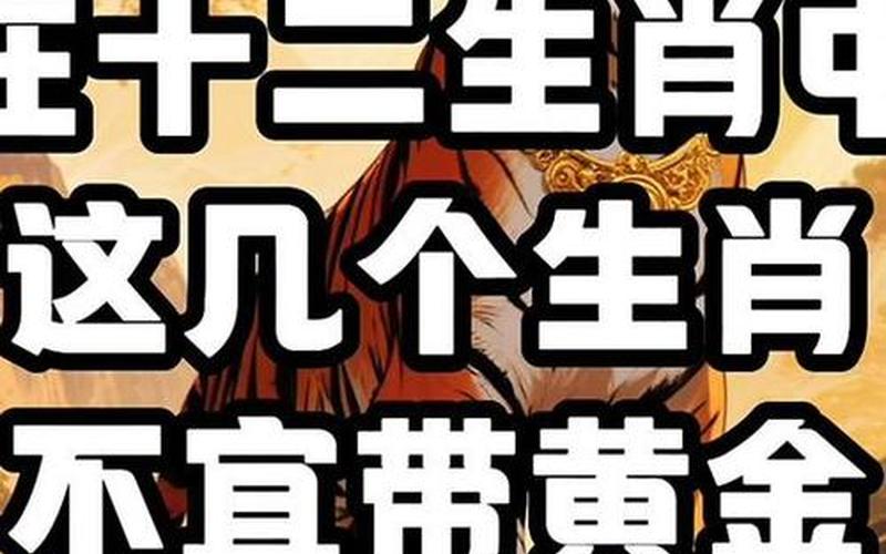 属相不宜