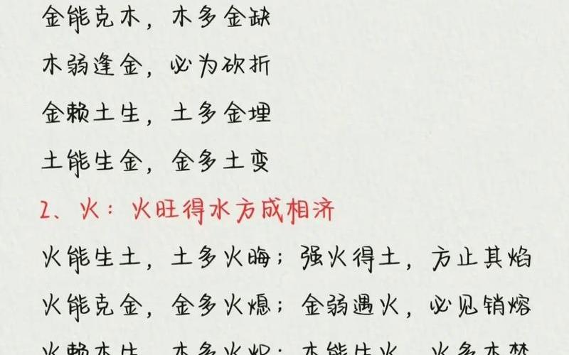 风水相生相克怎么讲