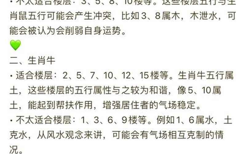 按照属相买楼层科学吗