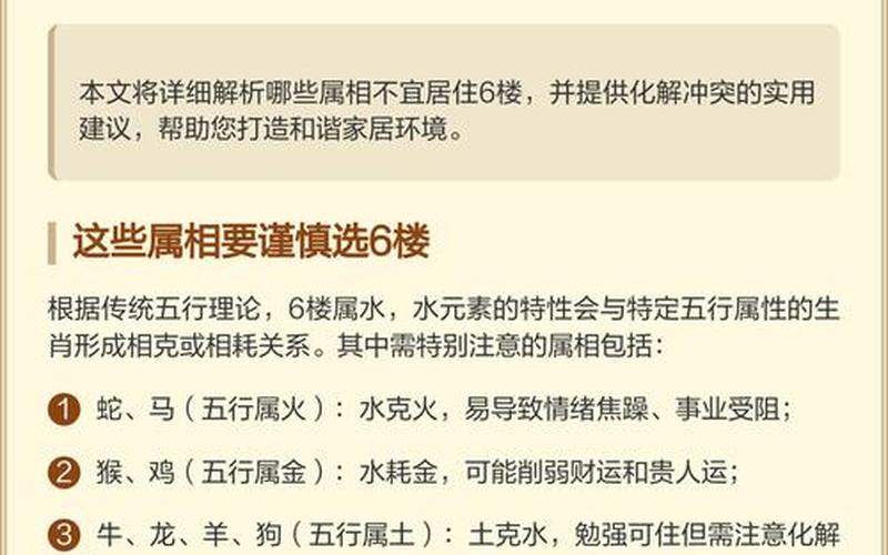 生肖方位风水禁忌怎么化解