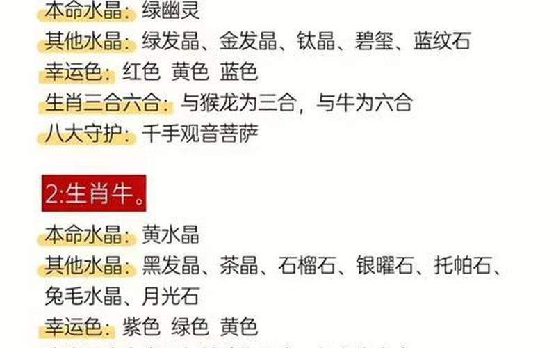 属相风水禁忌有哪些方面的问题