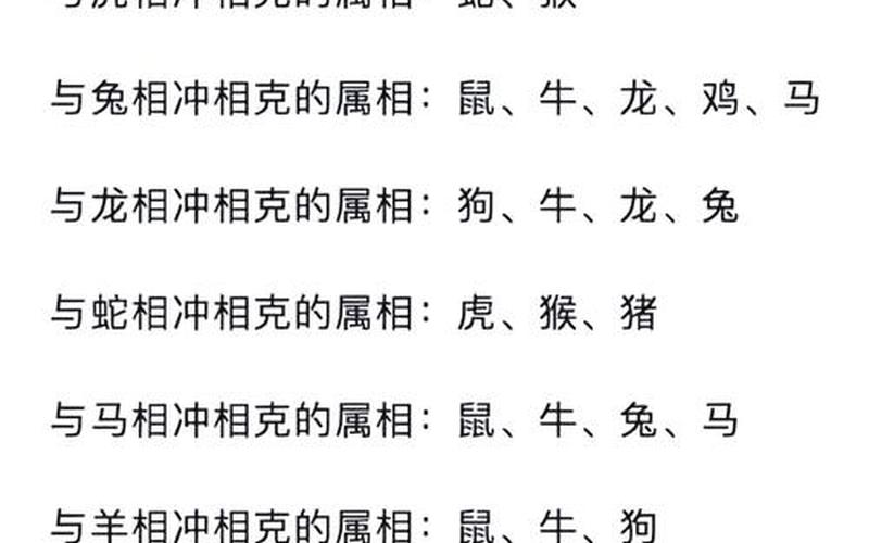 属相相克怎么化解
