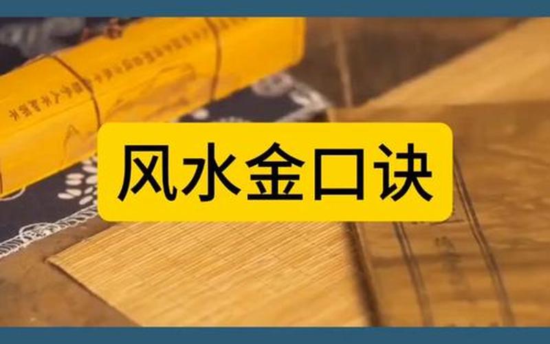 男人个人风水禁忌